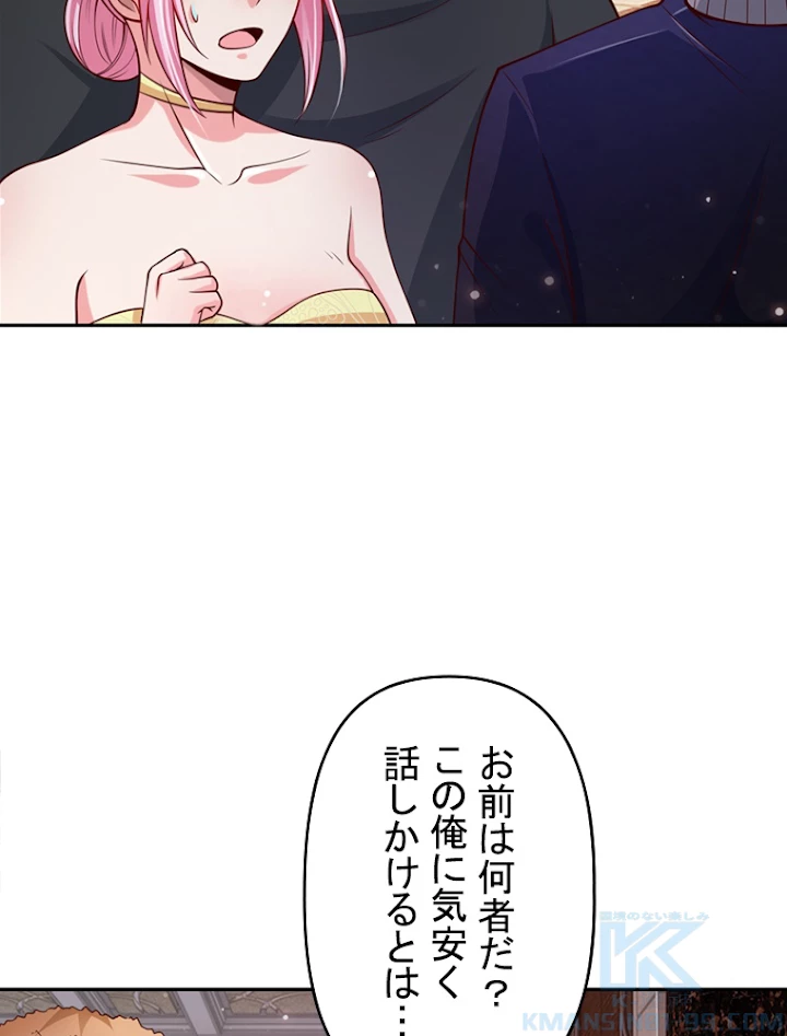 現世に帰還した最強神仙 17話 - 43