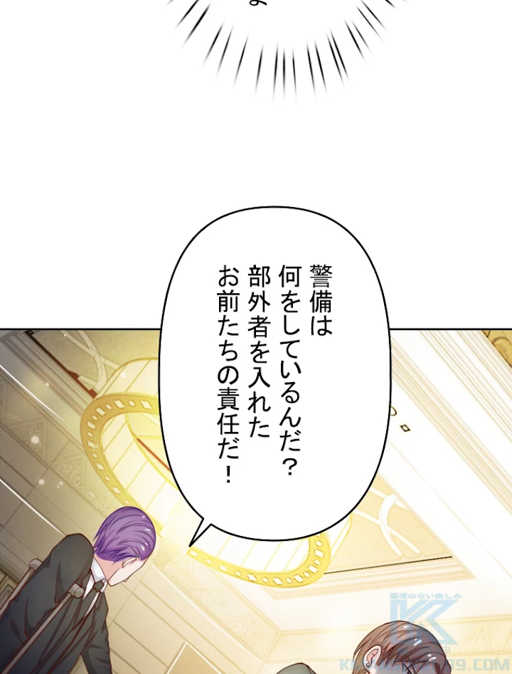 現世に帰還した最強神仙 16話 - 40