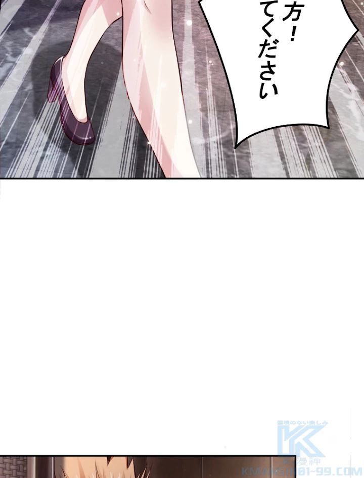 現世に帰還した最強神仙 10話 - 22