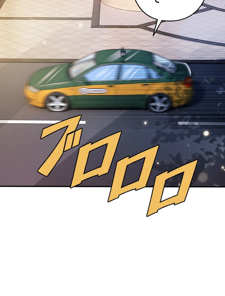 現世に帰還した最強神仙 7話 - 8