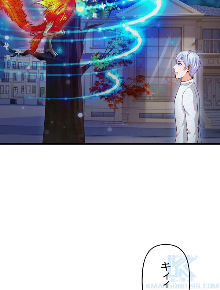 現世に帰還した最強神仙 20話 - 61