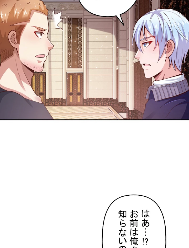 現世に帰還した最強神仙 17話 - 44