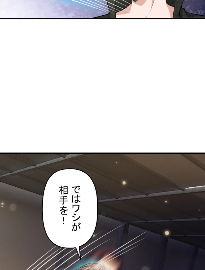 現世に帰還した最強神仙 23話 - 89