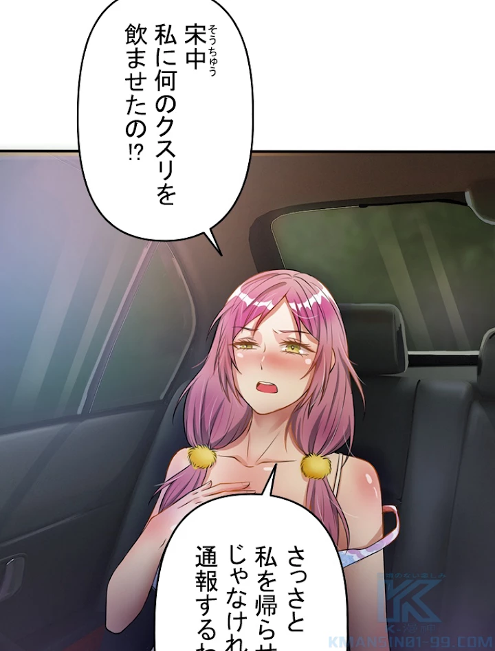 現世に帰還した最強神仙 6話 - 7