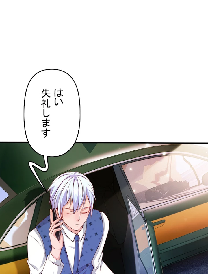 現世に帰還した最強神仙 7話 - 9