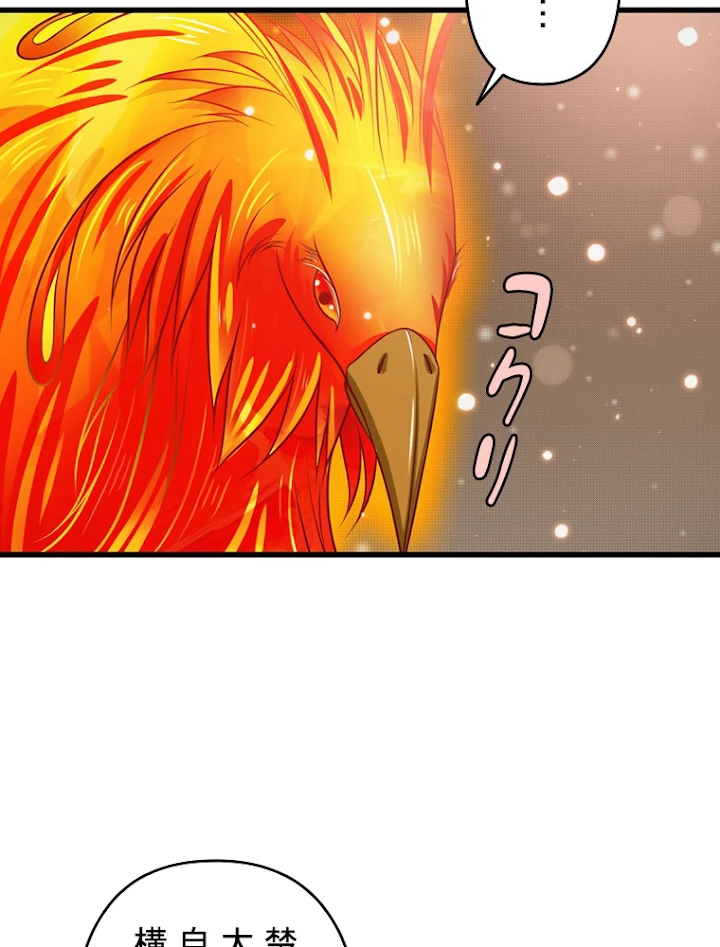 現世に帰還した最強神仙 20話 - 62