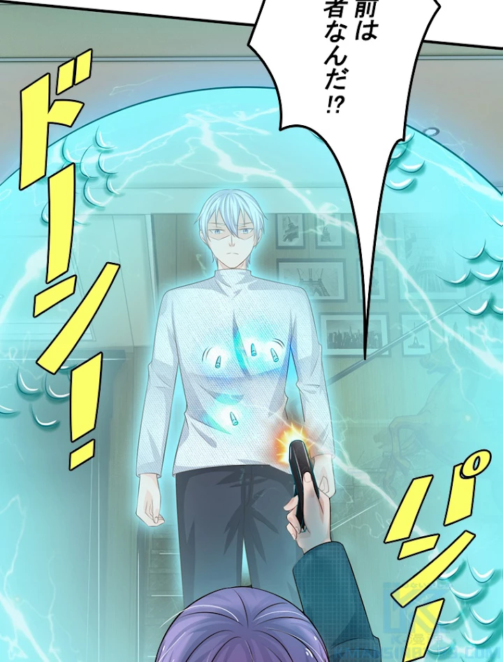 現世に帰還した最強神仙 19話 - 61