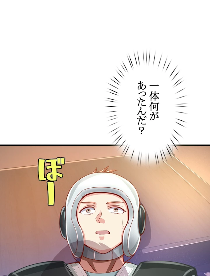現世に帰還した最強神仙 15話 - 42
