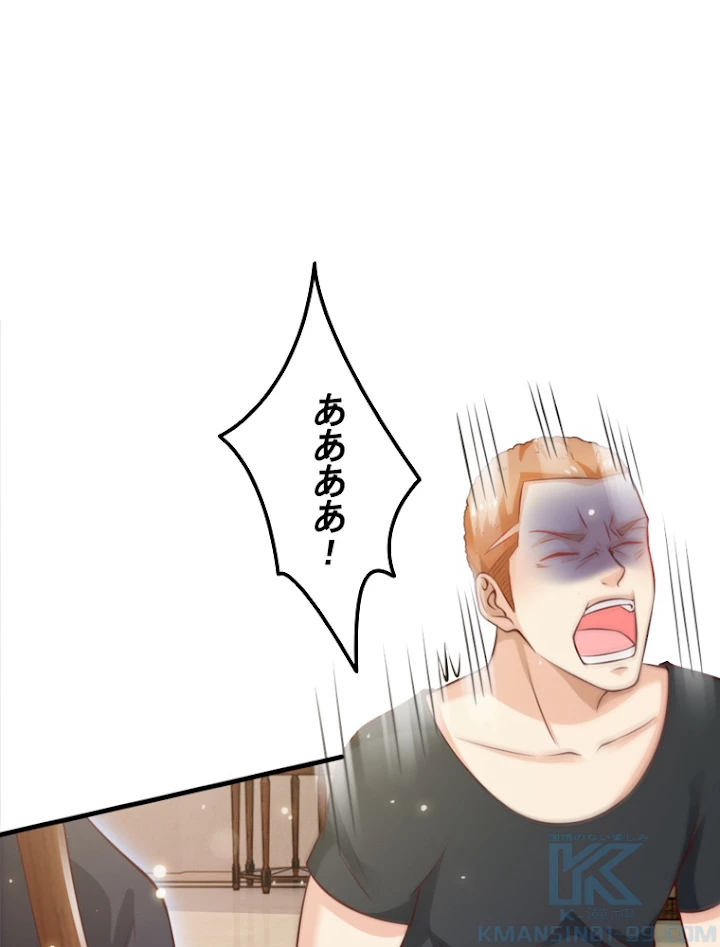 現世に帰還した最強神仙 21話 - 76