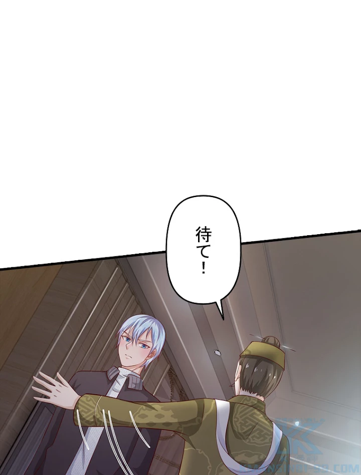 現世に帰還した最強神仙 26話 - 97
