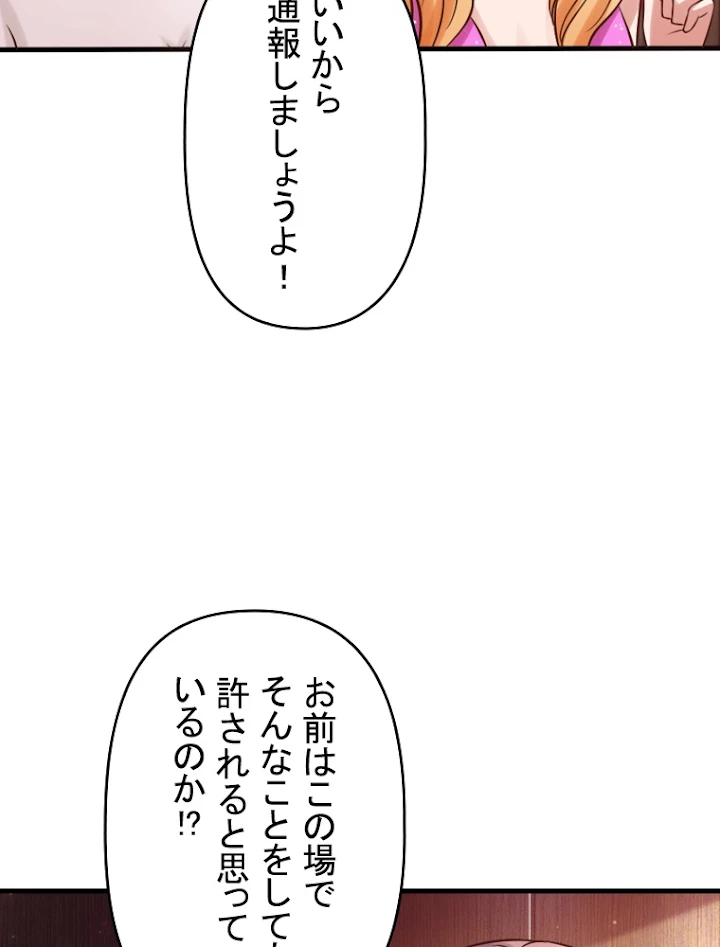 現世に帰還した最強神仙 12話 - 35