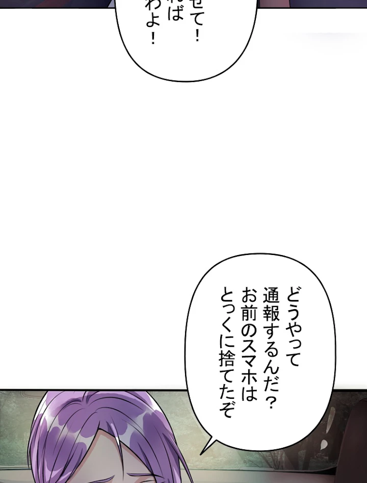 現世に帰還した最強神仙 6話 - 8