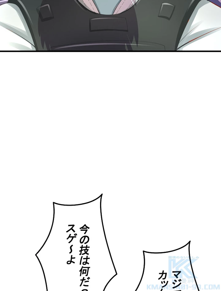 現世に帰還した最強神仙 15話 - 43