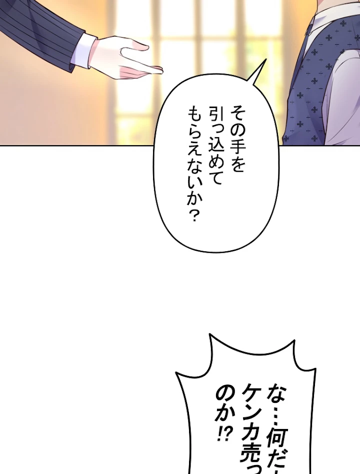 現世に帰還した最強神仙 3話 - 5