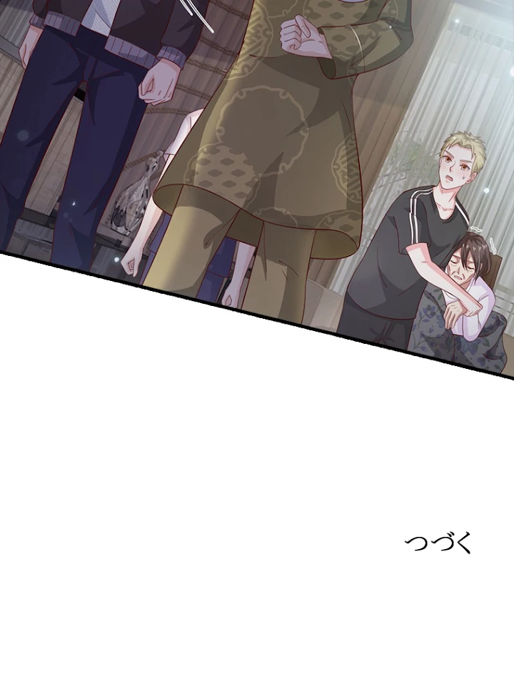 現世に帰還した最強神仙 26話 - 98
