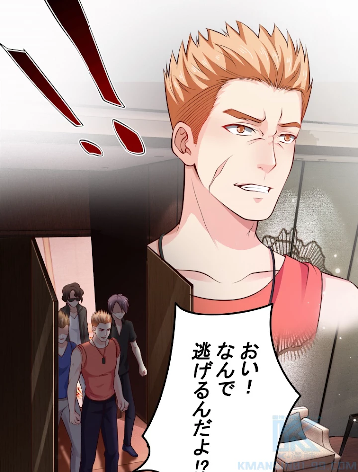 現世に帰還した最強神仙 10話 - 25