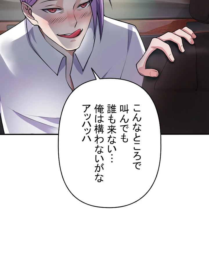 現世に帰還した最強神仙 6話 - 9