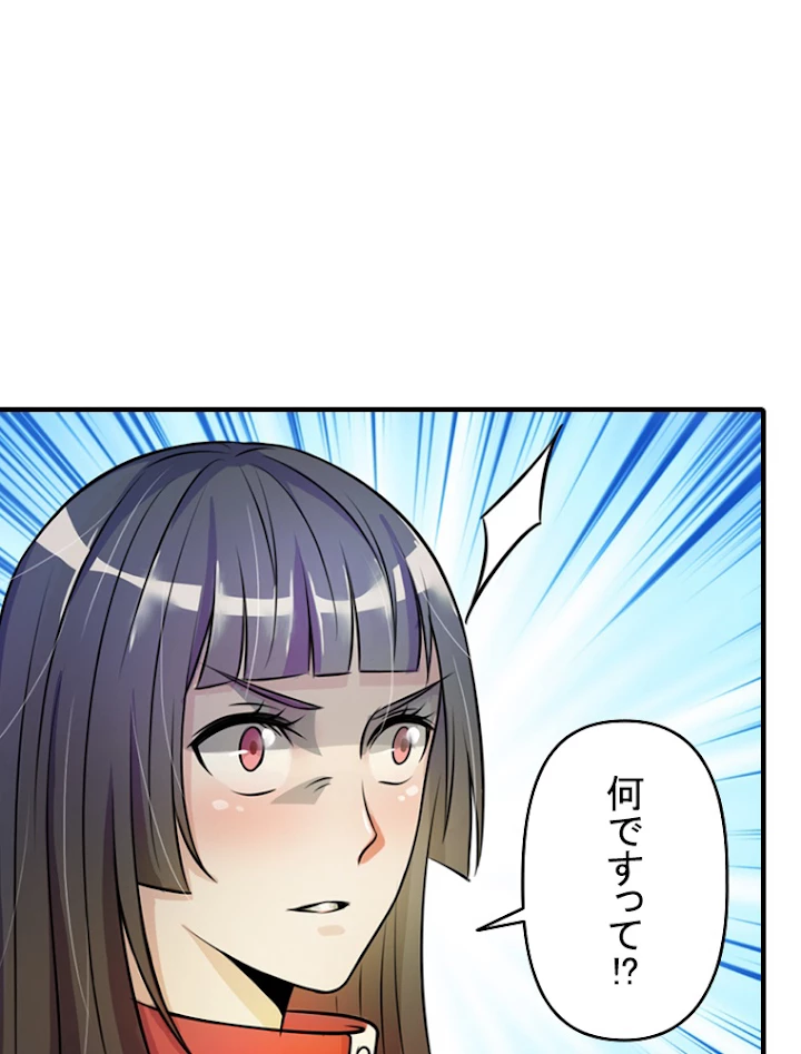 現世に帰還した最強神仙 4話 - 6
