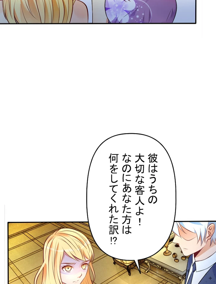 現世に帰還した最強神仙 5話 - 6