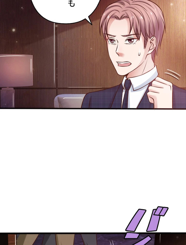 現世に帰還した最強神仙 12話 - 36