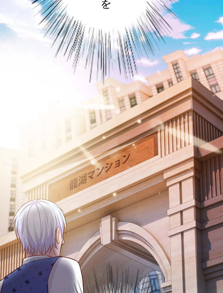 現世に帰還した最強神仙 7話 - 11