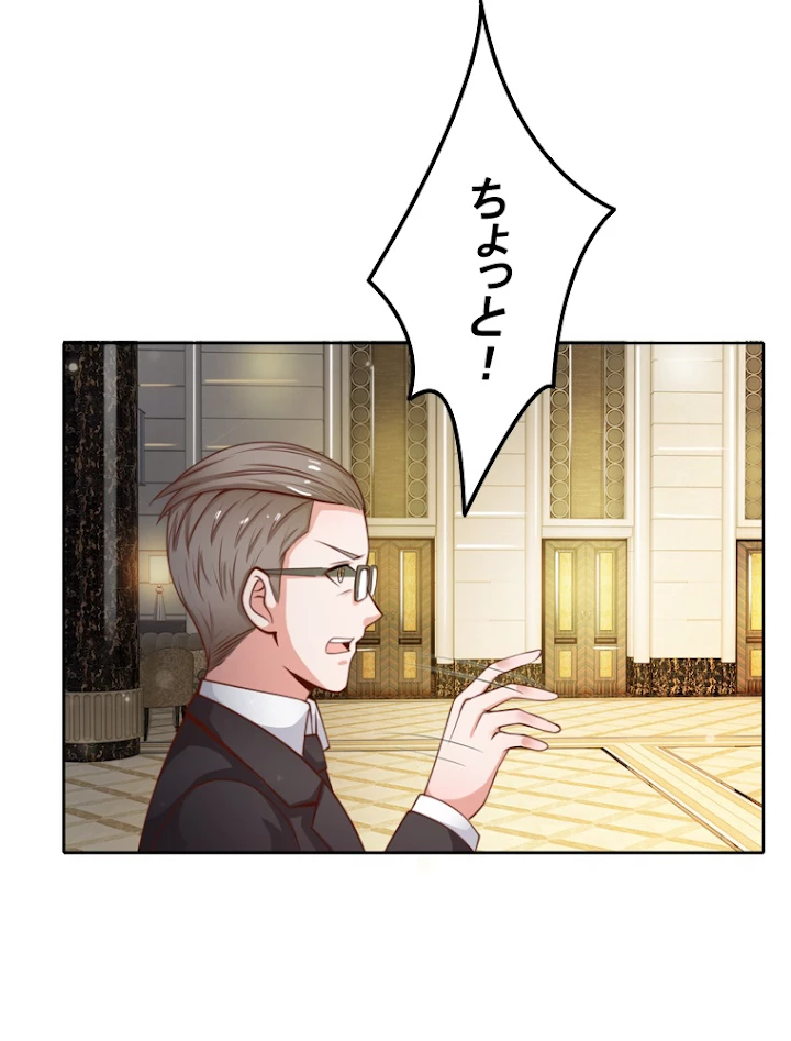 現世に帰還した最強神仙 16話 - 44