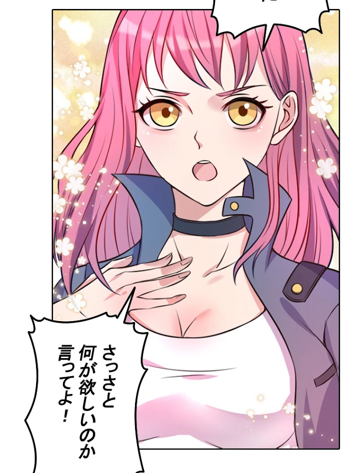 現世に帰還した最強神仙 2話 - 3