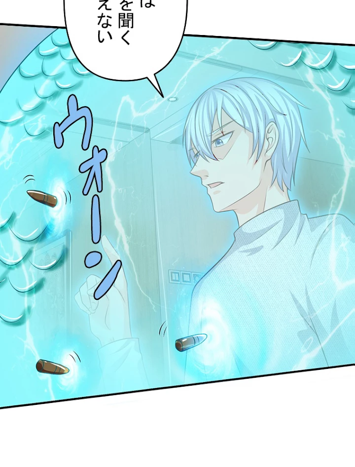 現世に帰還した最強神仙 19話 - 63