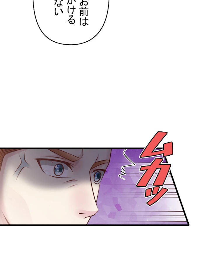 現世に帰還した最強神仙 17話 - 47