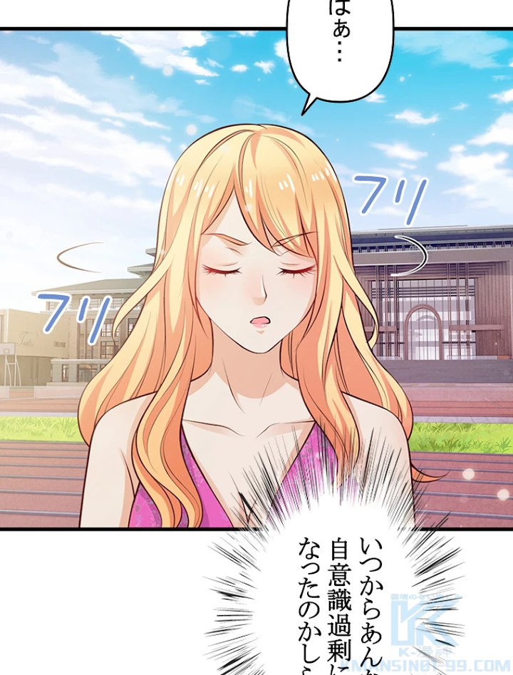 現世に帰還した最強神仙 14話 - 43