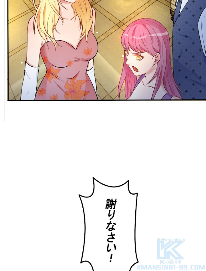現世に帰還した最強神仙 5話 - 7