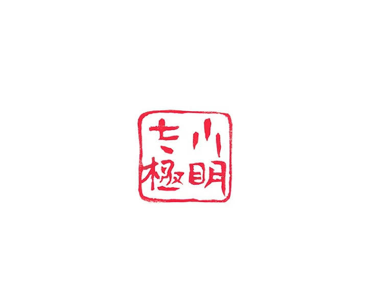 現世に帰還した最強神仙 22話 - 91