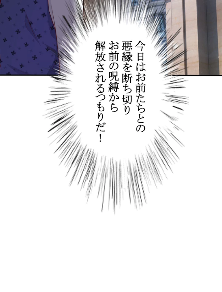 現世に帰還した最強神仙 7話 - 12