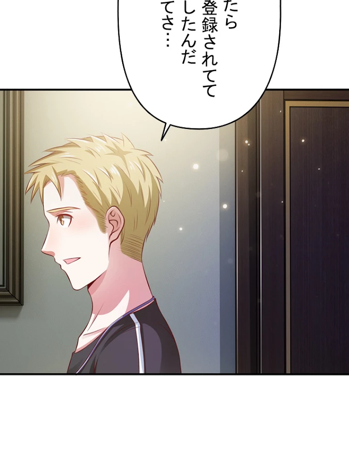 現世に帰還した最強神仙 9話 - 26