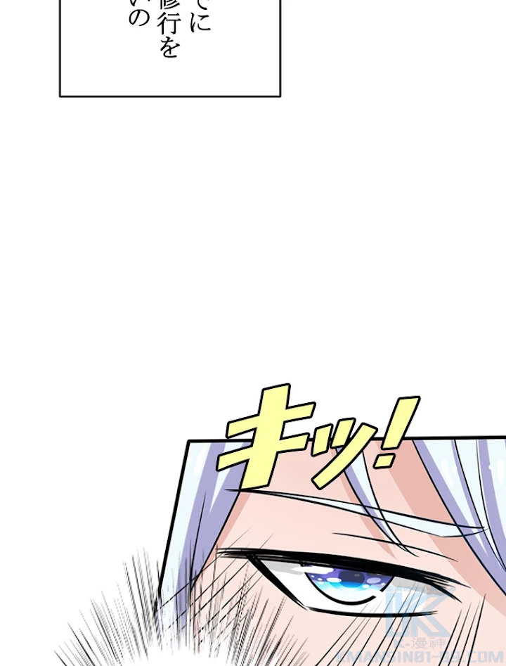現世に帰還した最強神仙 13話 - 40