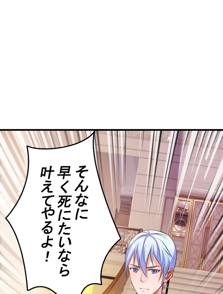 現世に帰還した最強神仙 17話 - 48