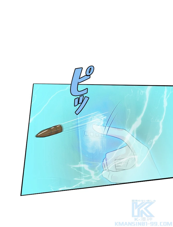 現世に帰還した最強神仙 19話 - 64