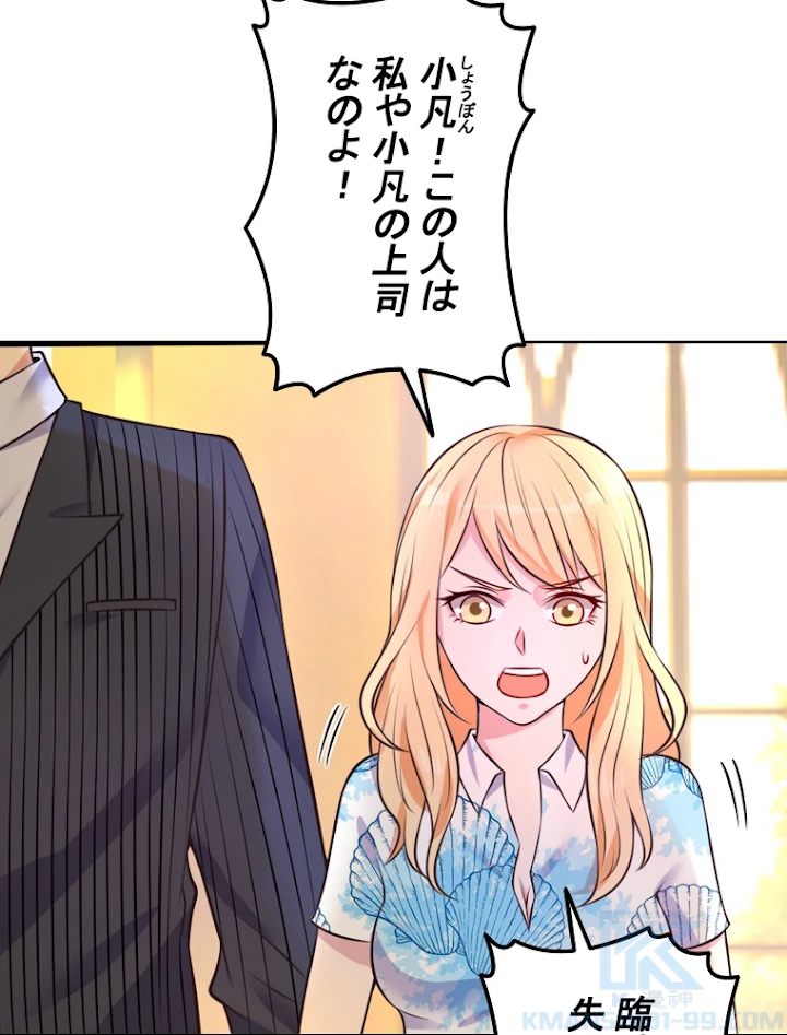 現世に帰還した最強神仙 3話 - 7