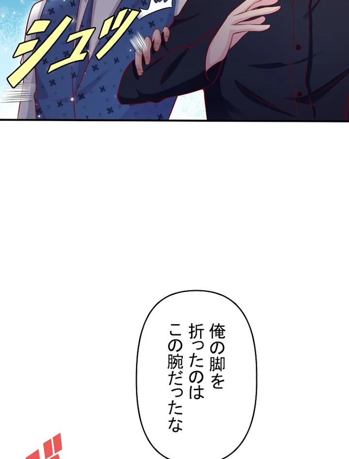 現世に帰還した最強神仙 8話 - 24