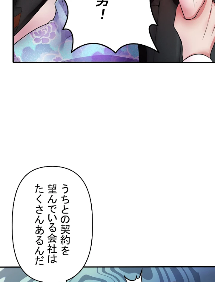 現世に帰還した最強神仙 6話 - 11