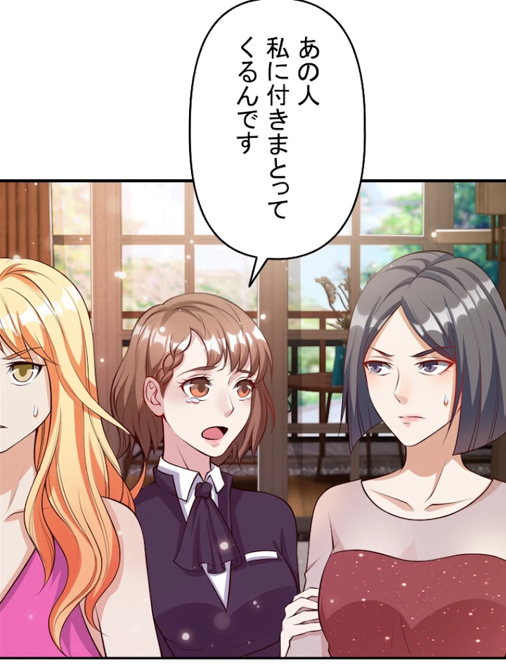 現世に帰還した最強神仙 10話 - 27