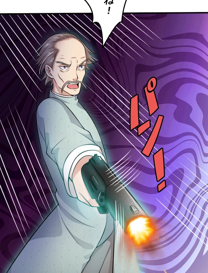 現世に帰還した最強神仙 23話 - 93