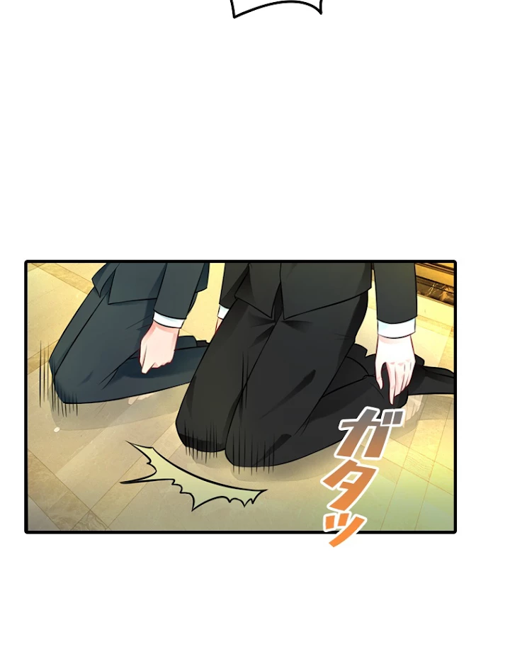 現世に帰還した最強神仙 5話 - 8