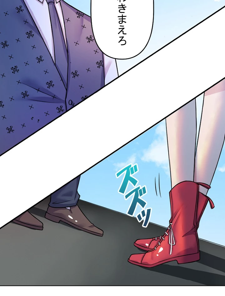 現世に帰還した最強神仙 4話 - 8