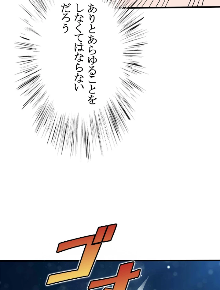 現世に帰還した最強神仙 13話 - 41