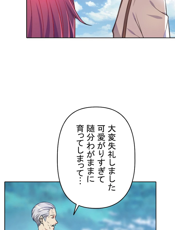 現世に帰還した最強神仙 2話 - 5