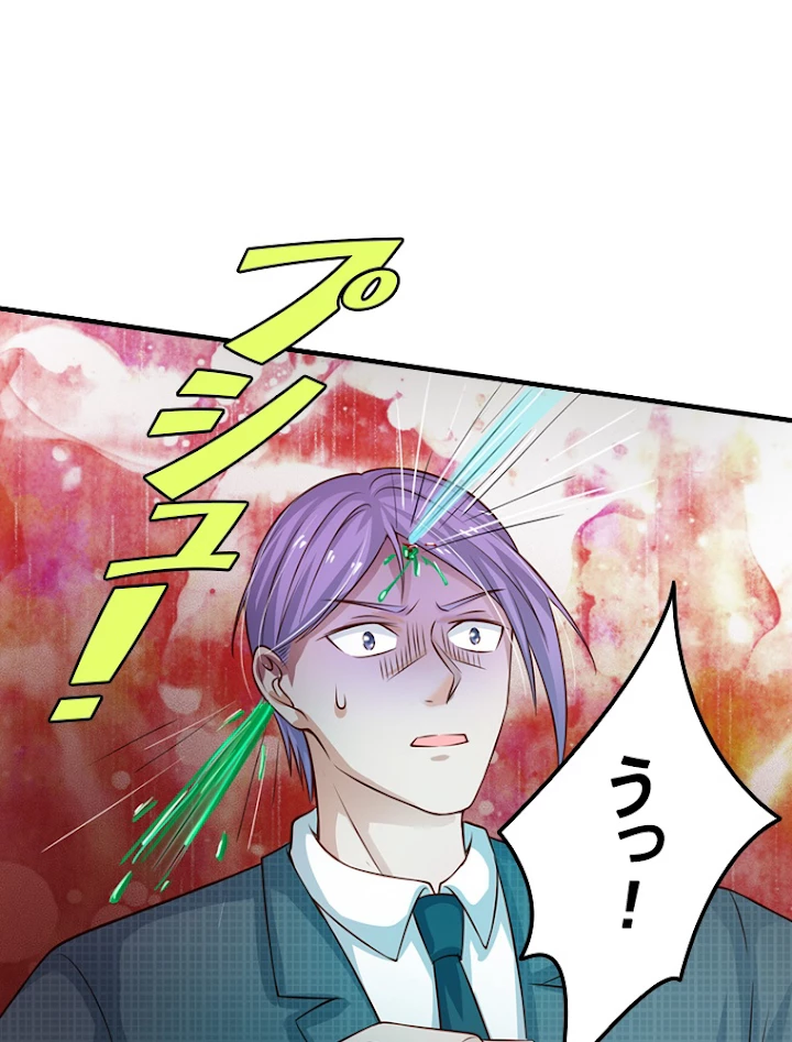 現世に帰還した最強神仙 19話 - 65