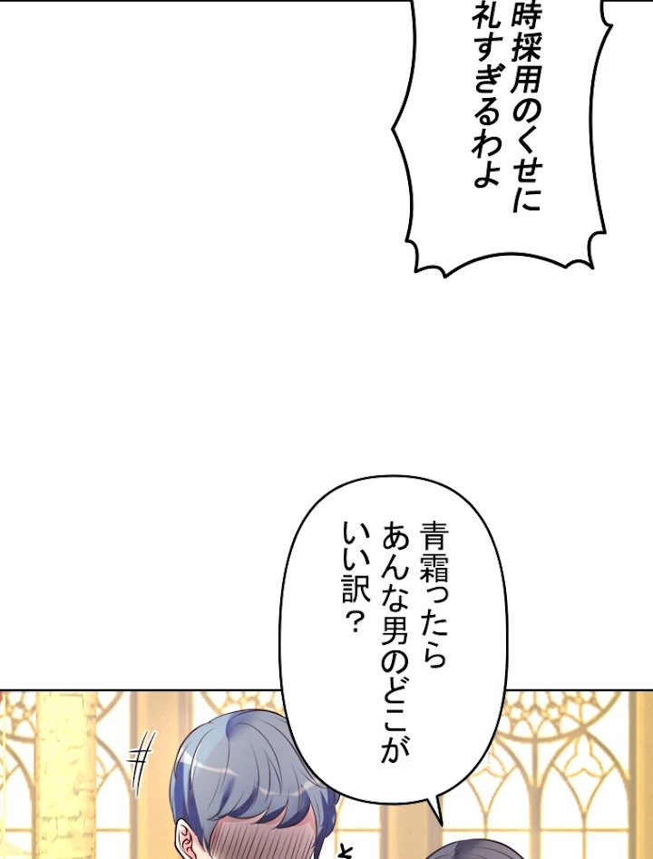 現世に帰還した最強神仙 3話 - 8
