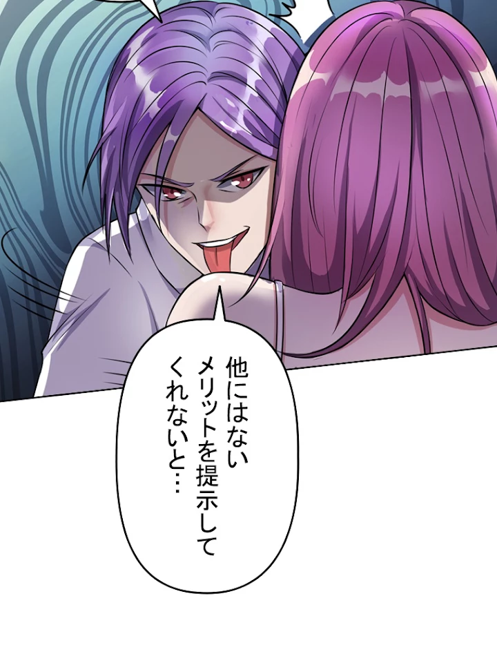 現世に帰還した最強神仙 6話 - 12