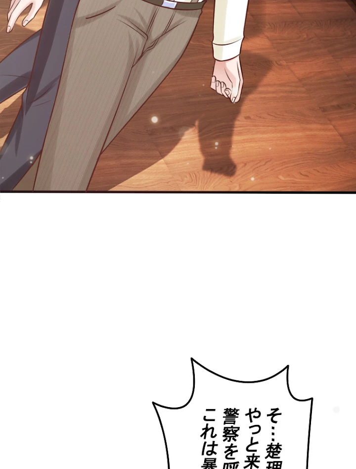 現世に帰還した最強神仙 12話 - 39